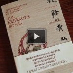 The Emperor's Bones Movie