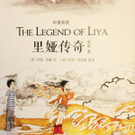 The Legend of Liya